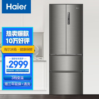 海尔 (Haier) 328升风冷无霜纤薄变频四门除菌租房小冰箱多门一级能效三档变温全开抽屉节能低噪 BCD-328WDPD